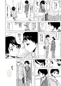 Page 38 of Kyabajou-sensei to Boku no Heya de - preview thumbnail