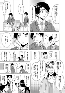 Page 39 of Kyabajou-sensei to Boku no Heya de - preview thumbnail