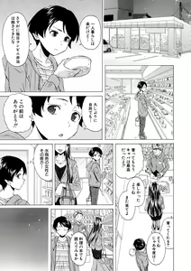 Page 41 of Kyabajou-sensei to Boku no Heya de - preview thumbnail