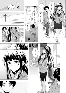 Page 43 of Kyabajou-sensei to Boku no Heya de - preview thumbnail