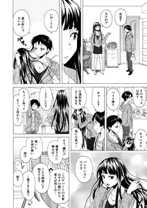 Page 44 of Kyabajou-sensei to Boku no Heya de - preview thumbnail
