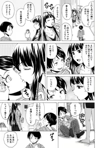 Page 45 of Kyabajou-sensei to Boku no Heya de - preview thumbnail