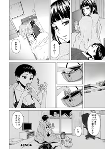 Page 66 of Kyabajou-sensei to Boku no Heya de - preview thumbnail