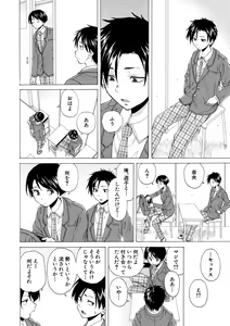 Page 68 of Kyabajou-sensei to Boku no Heya de - preview thumbnail