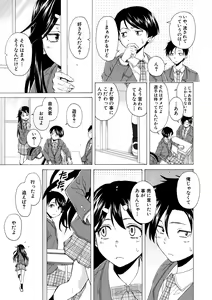 Page 69 of Kyabajou-sensei to Boku no Heya de - preview thumbnail
