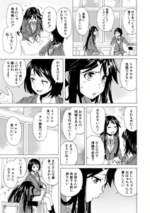 Page 71 of Kyabajou-sensei to Boku no Heya de - preview thumbnail