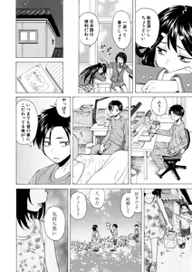 Page 72 of Kyabajou-sensei to Boku no Heya de - preview thumbnail