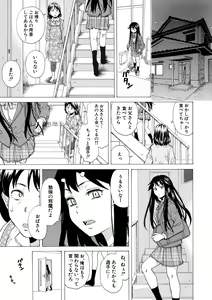 Page 75 of Kyabajou-sensei to Boku no Heya de - preview thumbnail