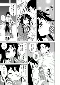 Page 79 of Kyabajou-sensei to Boku no Heya de - preview thumbnail