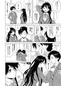 Page 8 of Kyabajou-sensei to Boku no Heya de - preview thumbnail