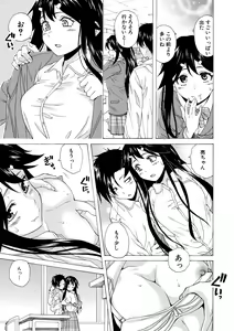 Page 83 of Kyabajou-sensei to Boku no Heya de - preview thumbnail
