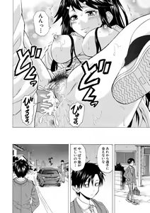 Page 96 of Kyabajou-sensei to Boku no Heya de - preview thumbnail