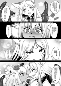 Page 11 of Shokushu Play Now! - preview thumbnail