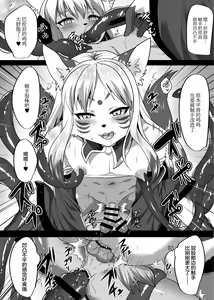 Page 17 of Shokushu Play Now! - preview thumbnail