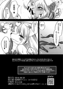 Page 19 of Shokushu Play Now! - preview thumbnail