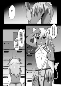 Page 2 of Shokushu Play Now! - preview thumbnail