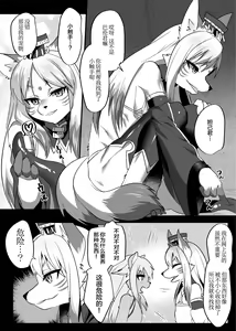Page 10 of Shokushu Play Now! - preview thumbnail