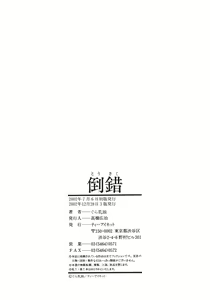Page 192 of Tousaku - Delusion | Delusion Institution (decensored) - preview thumbnail