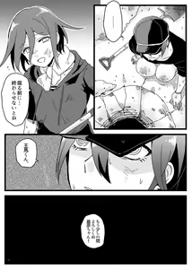 Page 16 of Shiroi Suisou to Akai Kingyo - preview thumbnail