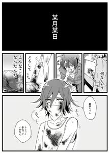 Page 3 of Shiroi Suisou to Akai Kingyo - preview thumbnail