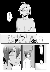 Page 32 of Shiroi Suisou to Akai Kingyo - preview thumbnail
