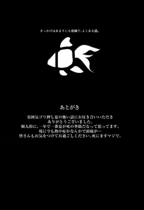 Page 36 of Shiroi Suisou to Akai Kingyo - preview thumbnail