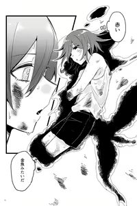 Page 38 of Shiroi Suisou to Akai Kingyo - preview thumbnail