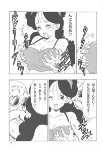 Page 8 of Lunch Kuro LOVE - preview thumbnail