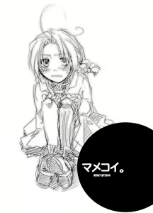 Page 3 of Mame Koi. - preview thumbnail
