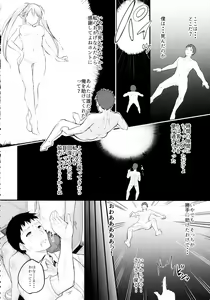 Page 5 of Inochi no Onjin no Loli Succubus ni Seishi Teikyou - preview thumbnail