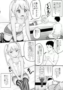 Page 9 of Inochi no Onjin no Loli Succubus ni Seishi Teikyou - preview thumbnail