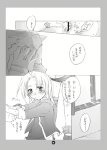 Page 14 of Kyou no Wanko - preview thumbnail