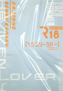 Page 34 of HEAVENLY LOVER | AMANTE CELESTIAL - preview thumbnail