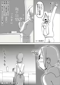 Page 2 of Yappari Mama-tan wa Ore no Yome - preview thumbnail