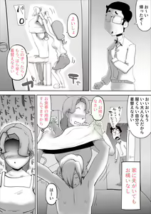 Page 24 of Yappari Mama-tan wa Ore no Yome - preview thumbnail