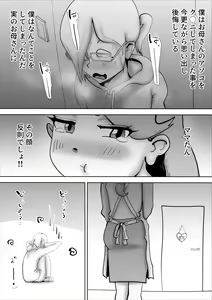 Page 7 of Yappari Mama-tan wa Ore no Yome - preview thumbnail