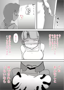 Page 8 of Yappari Mama-tan wa Ore no Yome - preview thumbnail