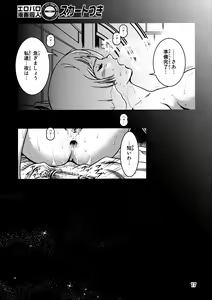Page 16 of Kinpatsu no Omamori - preview thumbnail