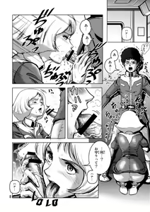 Page 7 of Kinpatsu no Omamori - preview thumbnail