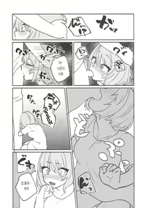 Page 16 of Riam-chan! | 리아무 쨩! - preview thumbnail