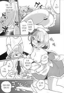 Page 10 of Riam-chan! | 리아무 쨩! - preview thumbnail