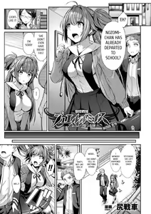 Page 23 of Seikou Senki Jewel Luminous Otome Futari Otsuru Toki Ch. 3-5 - preview thumbnail