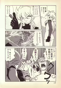 Page 107 of Happy high school - preview thumbnail