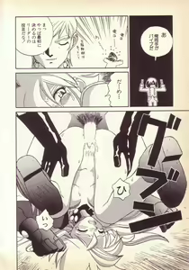 Page 115 of Happy high school - preview thumbnail