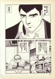 Page 119 of Happy high school - preview thumbnail