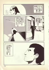 Page 120 of Happy high school - preview thumbnail