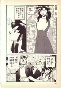 Page 121 of Happy high school - preview thumbnail