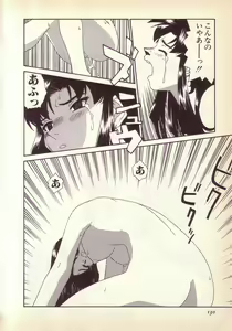 Page 131 of Happy high school - preview thumbnail