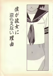 Page 136 of Happy high school - preview thumbnail