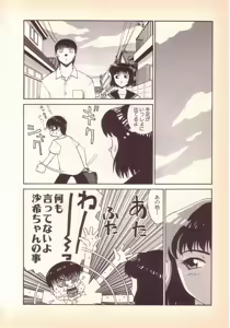 Page 141 of Happy high school - preview thumbnail